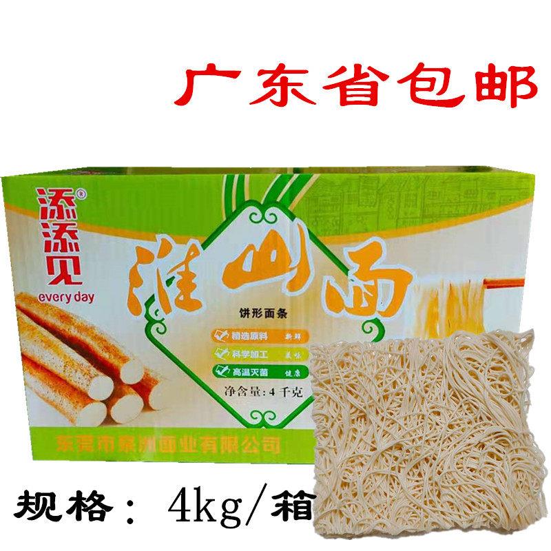 添添见非油炸淮山面8斤 方便素食细面挂面筋道面条整箱火锅山药面