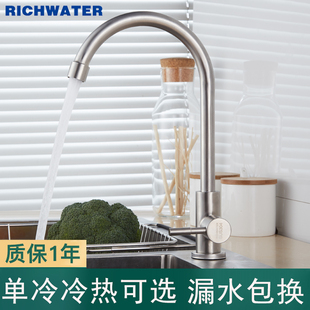 不锈钢厨房水龙头冷热水款家用防溅水二合一洗菜盆单冷洗手池洗碗