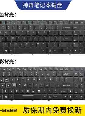 适用机械师M51 F57蓝天N650 N850 N855 N857 N950 N750 N957 键盘