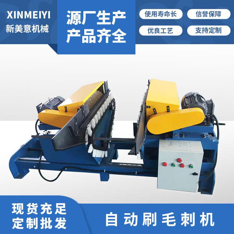 加工定制50自动刷毛刺机金属圆管全自动双头去毛刺机
