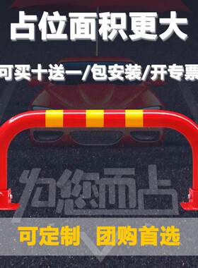 西力特龙门车位锁车位锁停车桩汽车阻车器占位锁物业团购采购车位