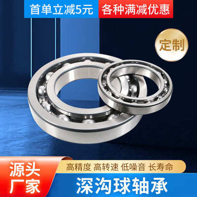 轴承类6226球轴承zz-工程机械 轴承零建筑机械 深沟2rs6228 6230