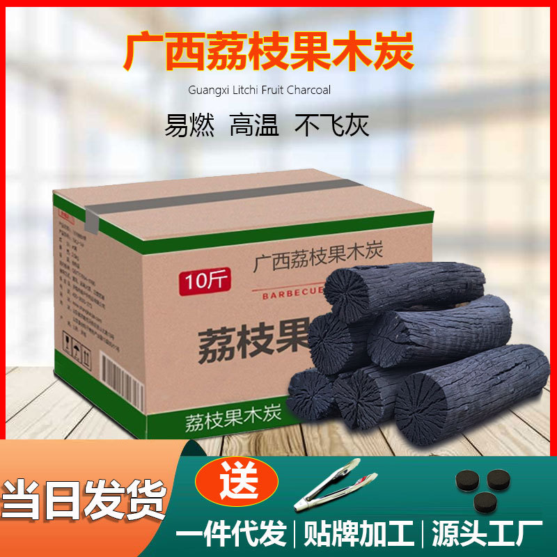 烧烤碳荔枝果木炭烧烤炭无烟原木碳火锅烤肉炭取暖碳家用木炭50斤