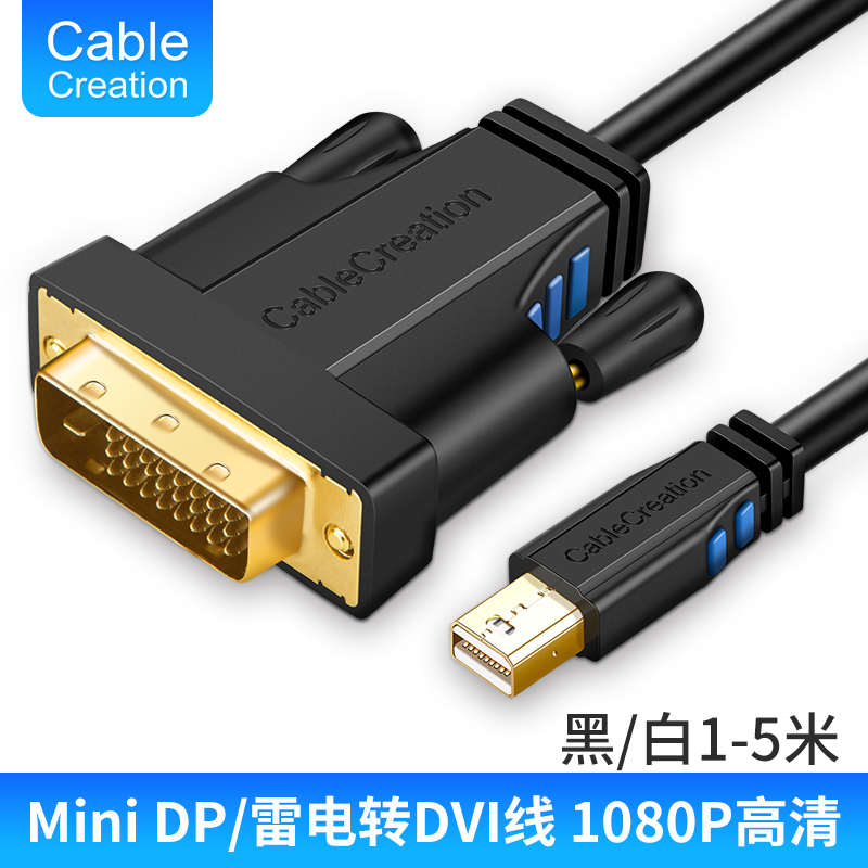 mini dp转dvi转接线微软Surface接显示器displayport雷电口转换器