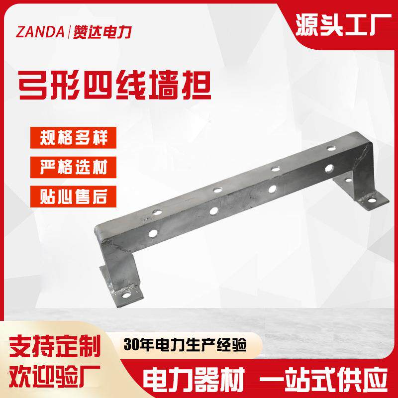 现货弓形四线墙担卧墙横担入户电缆支架电力角铁工字型龙门架