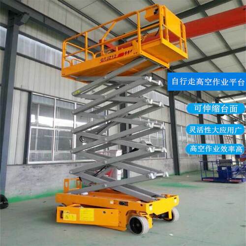 移动剪叉式自行走升降机  自行走室外空作业平台 可按要求生产