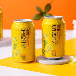 吉维金银花植物凉茶饮料通用310ml解暑火锅搭配尝鲜款