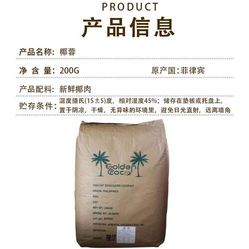 新货菲律宾进口原脂纯椰蓉面包饼干糯米滋椰蓉碎椰粉椰丝烘焙材料