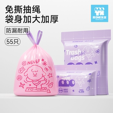 厂家美ONE优选x袋子大叔免撕抽绳式垃圾袋家用加厚手提式学生宿