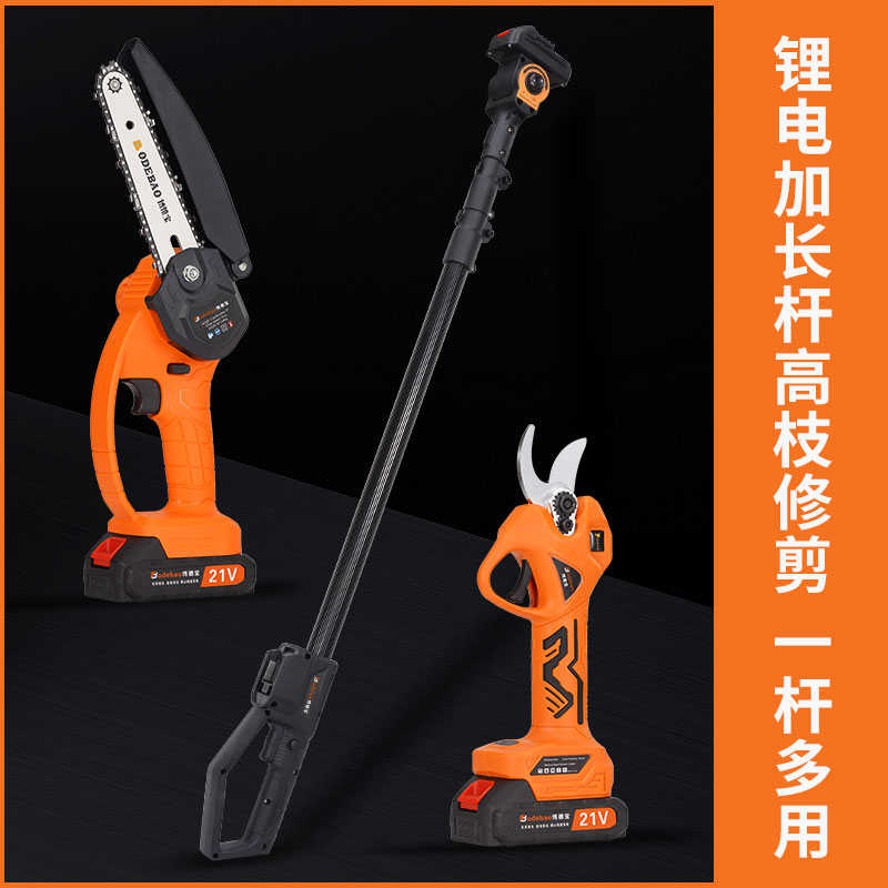 博德寶鋰電高枝鋸電動(dòng)高枝剪加長(zhǎng)桿伸縮充電式修剪樹(shù)枝園林高空鋸