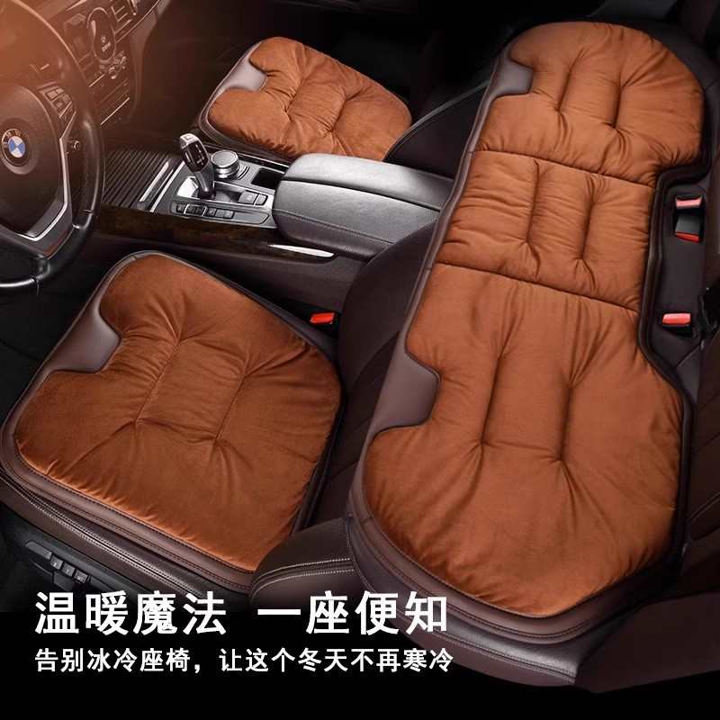 汽车坐垫冬季加绒车载座垫单片短毛绒后排加厚保暖三件套车内用品