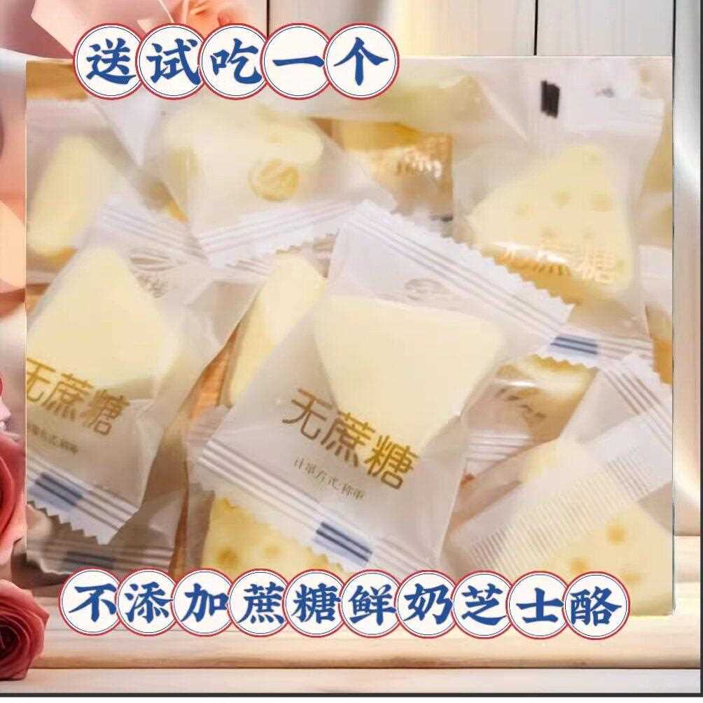 新疆包邮图腾牧场不添加蔗糖奶酪块三角鲜牛奶芝士酪内蒙零食特产