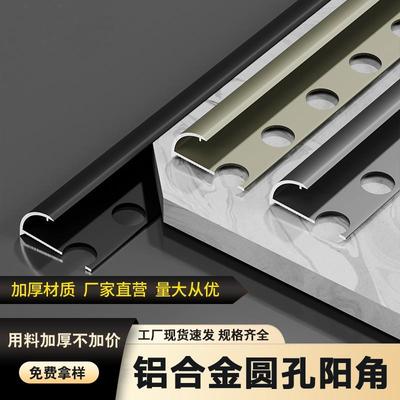铝合金单边圆弧阳角条金属装饰条弧形护角线墙角包边瓷砖收口条