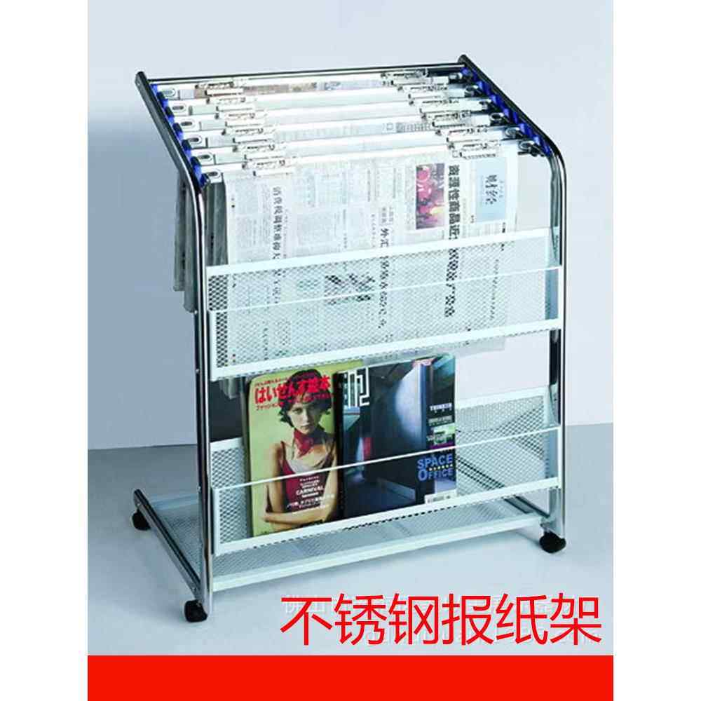 金文晋报纸架夹子办公室事业单位收纳置物金属移动取阅新闻报刊架
