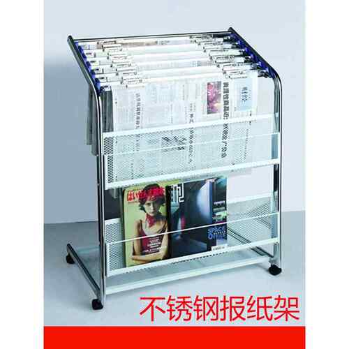 金文晋报纸架夹子办公室事业单位收纳置物金属移动取阅新闻报刊架