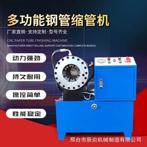 液压缩管机胶管扣压机钢管缩管机油管扣压机管方管缩口机