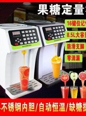 全自动定量果糖机奶茶店专用设备16格果糖机商用奶茶设备出糖准确