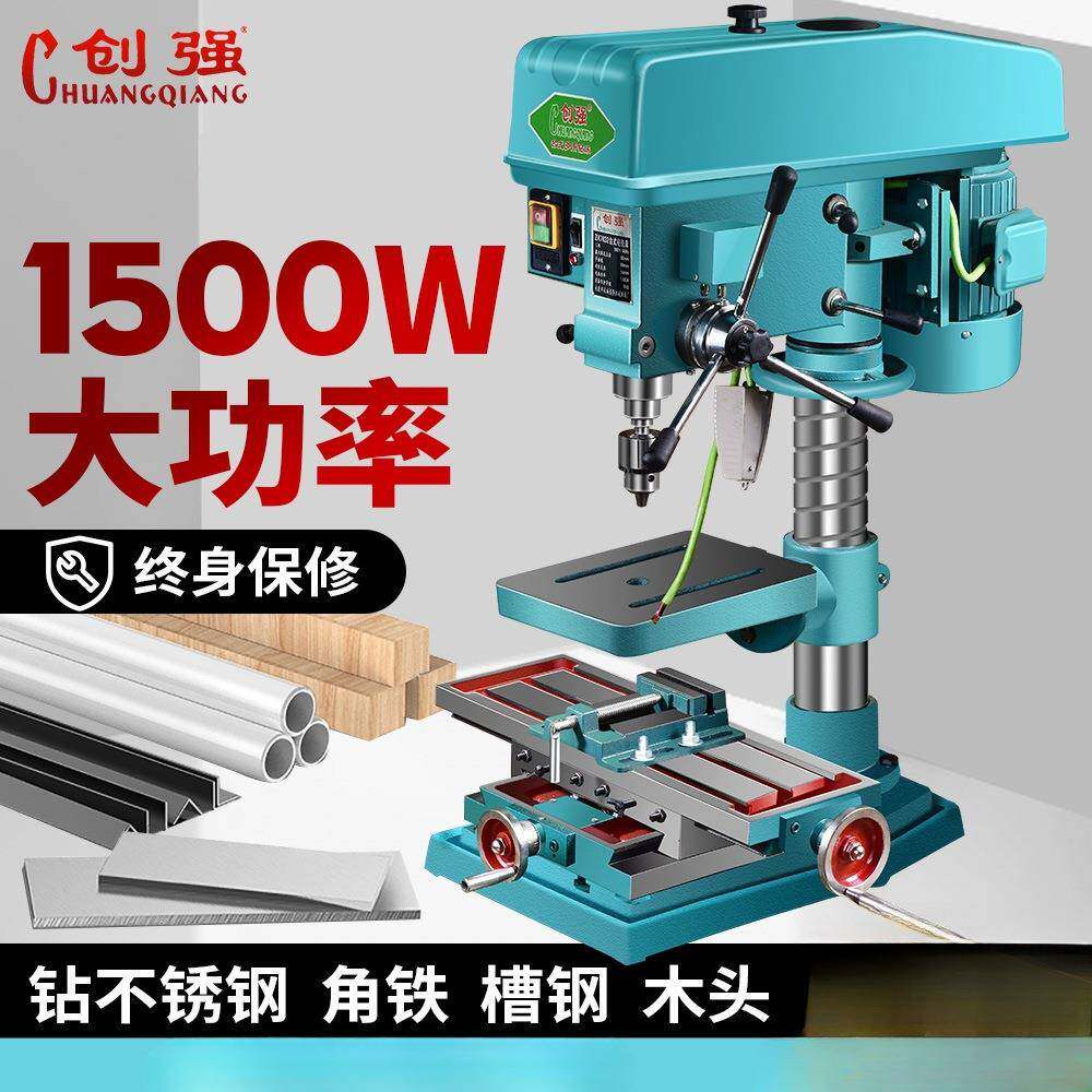 创强台钻202V钻床钻攻铣用大功404率多功能孔小型三家用工业级打