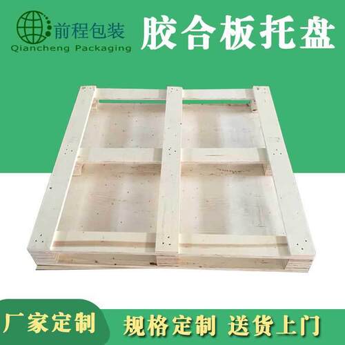 货物垫板四面进叉托盘仓储木卡板胶合板托盘厂家