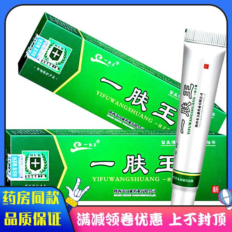 噜噜鼠正品奇力康名鹤一肤王霜婴儿皮肤蚊虫叮咬软膏植物草本成人