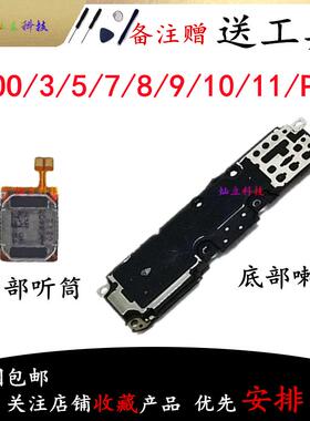 适用iQOO 3 5 7 8 9 10 11 Pro 喇叭总成外放扬声器振铃听筒原装
