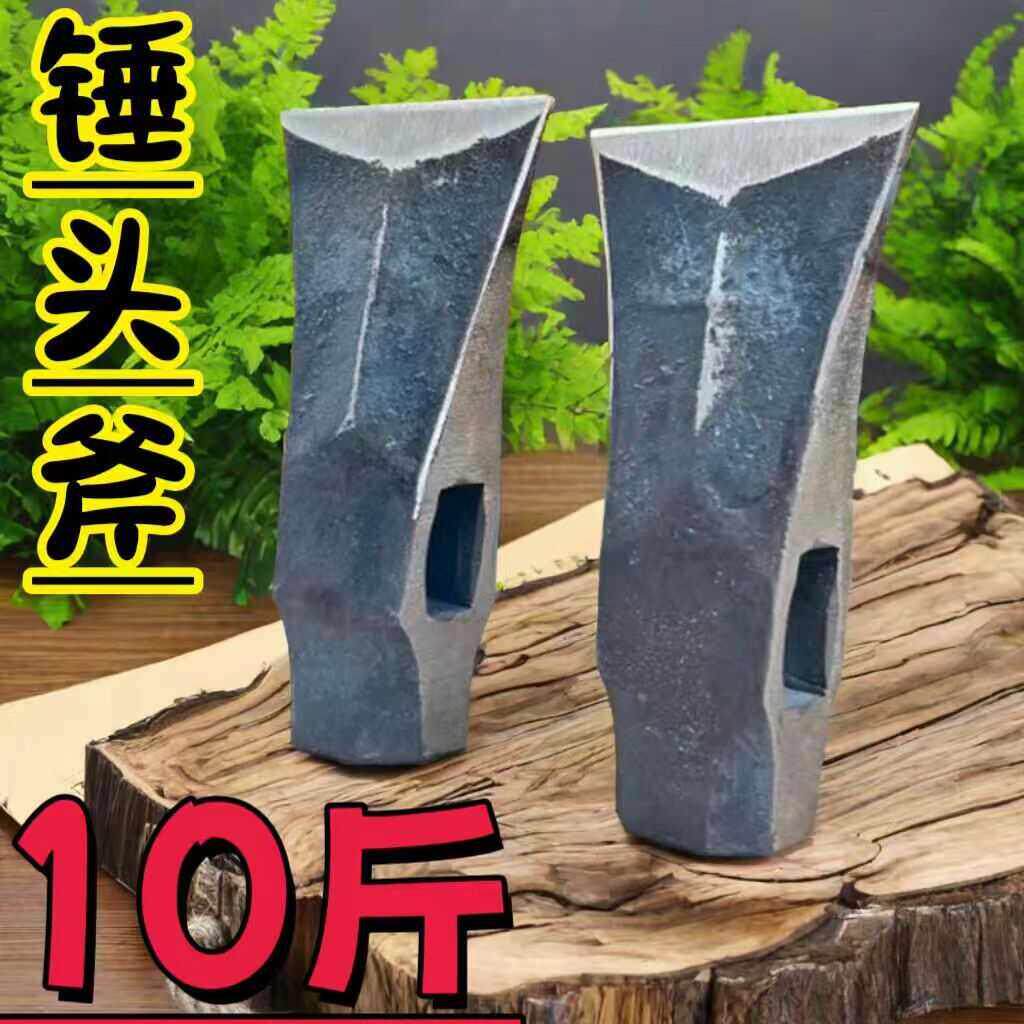 锻打劈柴神器锤斧背筋直柴斧开 山斧家用大斧头砍柴砍树多功能斧
