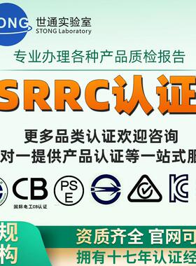 轨道3交通IEC6137，EN50155检CB认证测EA款N5012检测1报告