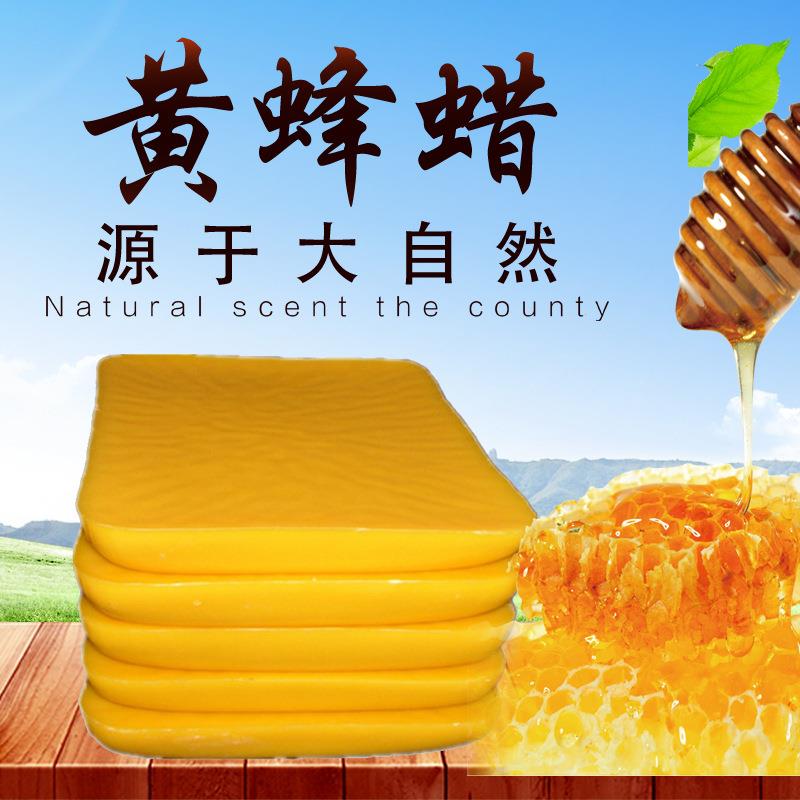 厂家供应诱蜂蜂蜡 酒封口蜂蜡蜂块状蜂蜡 黄蜂蜡蜡烛香薰蜡烛