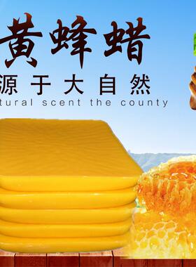 厂家供应诱蜂蜂蜡 酒封口蜂蜡蜂块状蜂蜡 黄蜂蜡蜡烛香薰蜡烛