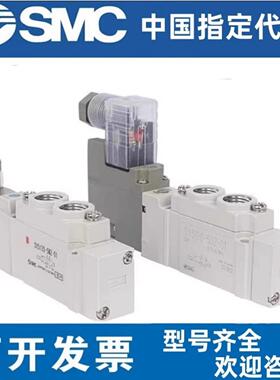 SMC气动电磁阀24v sy5120/3120/7120/9-5lzd/gzd/dzd/dz/01/02/m5