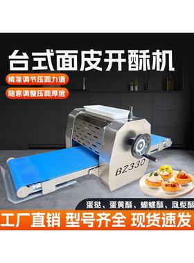 高品质台式起酥机牛角包蛋挞面团开酥机小型商用折叠式开酥机厂家