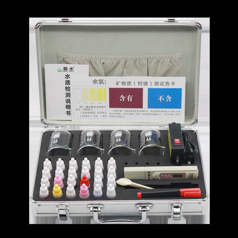 水质检测套装专业水质测试工具箱检测小分子活性水ph抗氧化试剂