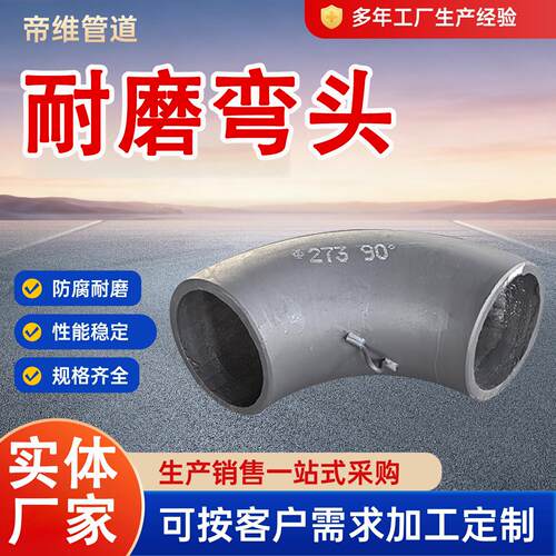 内衬陶瓷耐磨弯头90度45度135度陶瓷贴片双金属复合耐磨弯头弯管