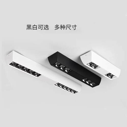 明装射灯线条灯客厅无主灯吸顶式长条灯卧室四头6头10头LED格栅灯