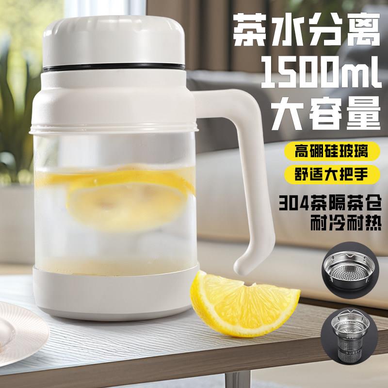 简约大容量玻璃水杯女新款2025带把女士办公室泡茶水分离杯子男生