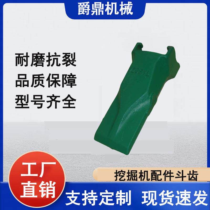 工厂直销挖掘机斗齿 V29 V29SYL挖机挖斗斗齿岩石用 四轮一带配件