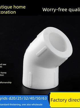 ppr45度弯头 20 4分 25 6分 32 1寸PPR水管配件 PPR水管接头配件