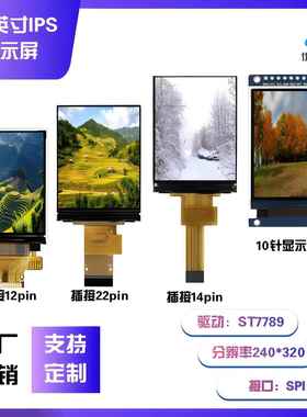 2.0寸TFT显示屏240*320雷射驱动ST7789接口SPI彩屏 智能加热焊台