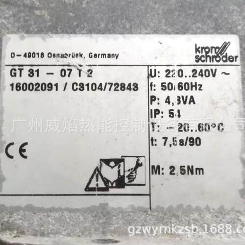 GT31-07T2电动执行器德国霍科德科罗姆Kromschroeder