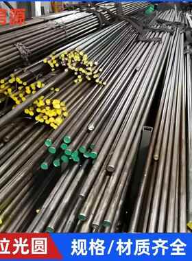 45号钢冷拉圆钢实心冷拔圆棒冷拉光圆直径6mm8mm9mm10mm12mm-90mm