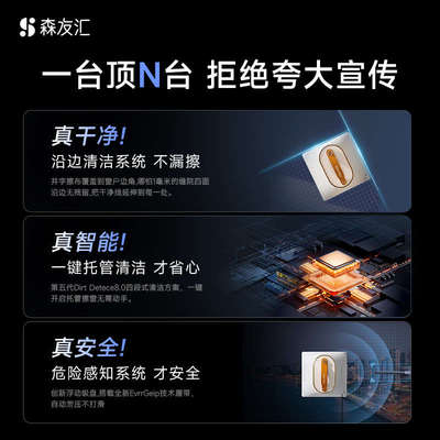 森友汇W2擦窗机器人电动擦玻璃神器全自动家用高层窗外智能洗窗户