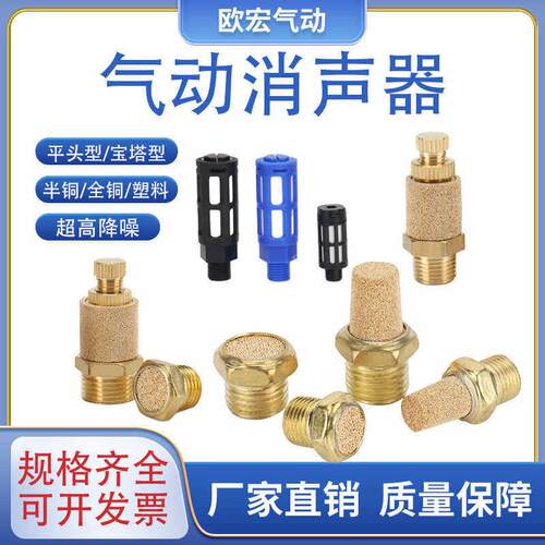 气动铜消声器BSL电磁阀消音长头平头可调SLM/SLL消声神器超静音