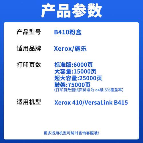 适用施乐B410粉盒VersaLink B415打印机墨盒006R04726碳粉盒硒鼓