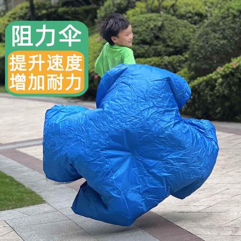 阻力伞儿童户外跑步玩具感统体适能运动器材幼儿园爆发力速度伞