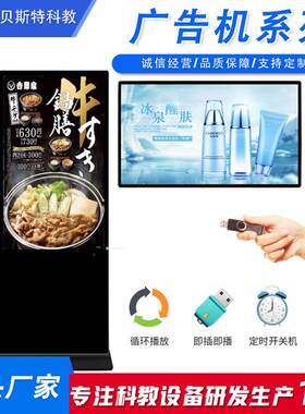 壁挂广告机安卓电视多媒体触摸一体机网络视频播放高清液晶显示屏