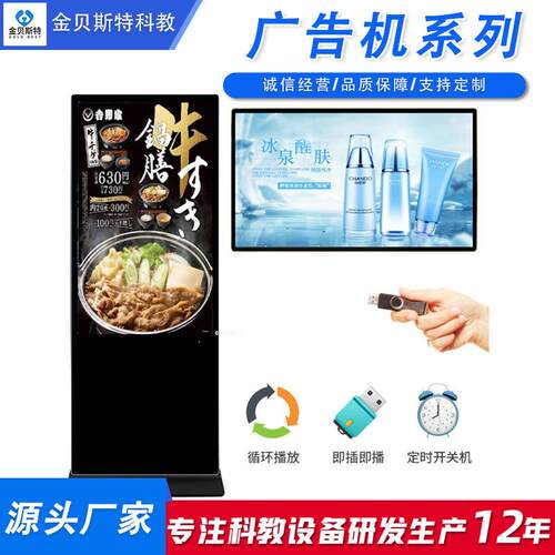 壁挂广告机安卓电视多媒体触摸一体机网络视频播放高清液晶显示屏