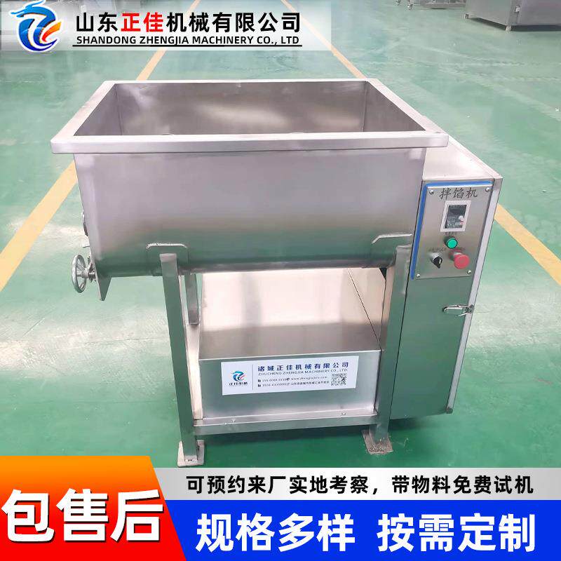 200L普通型水饺馄饨拌馅机不锈钢立式电动拌馅机肉馅搅拌设备
