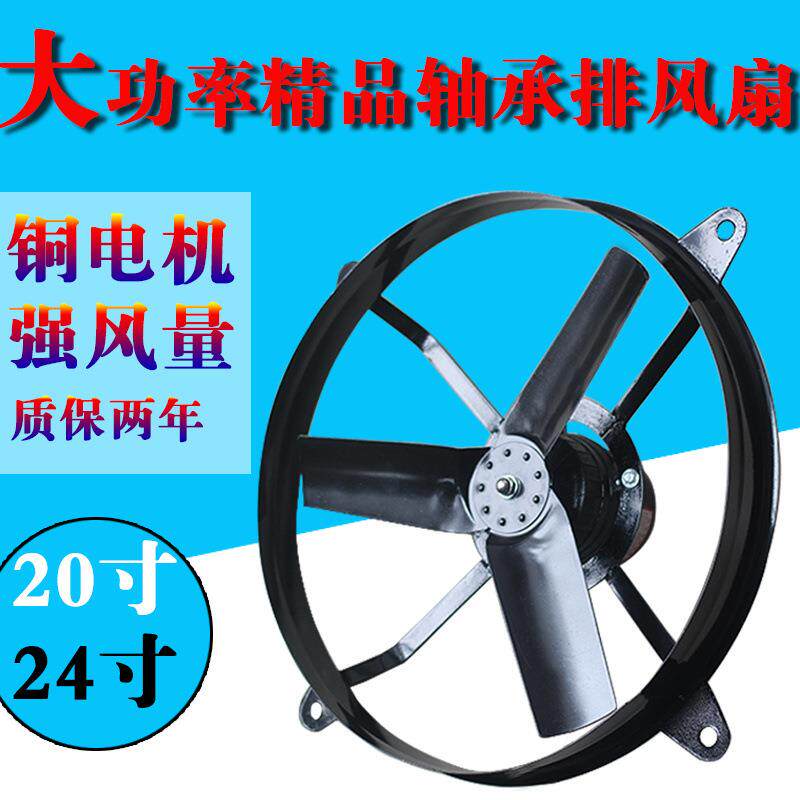 大功率抽风机圆形排气扇24寸家用换气扇油烟机厨房工业窗式排风扇