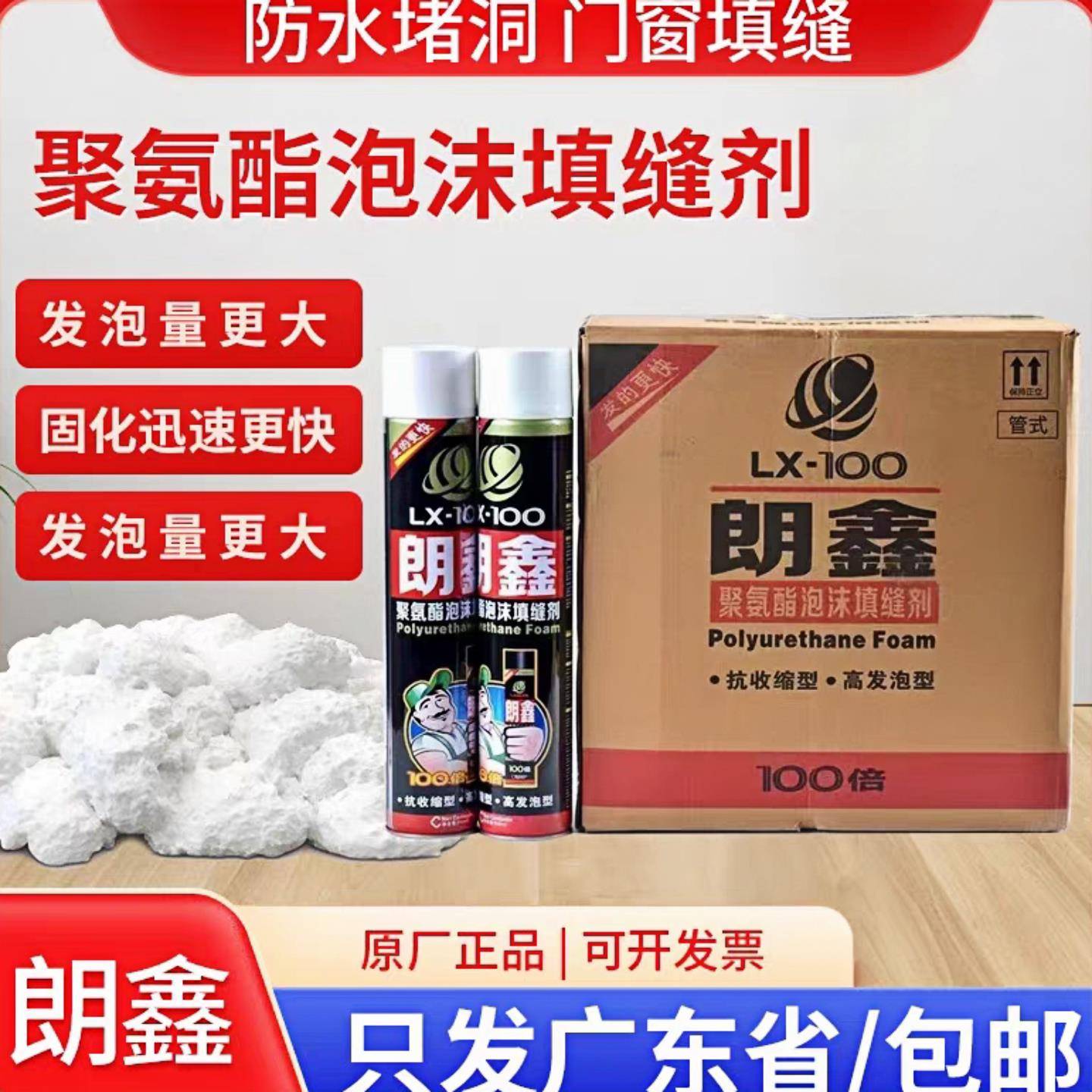 发泡剂100倍管试聚氨酯泡沫填缝剂高密度堵洞填充剂防水整箱强度