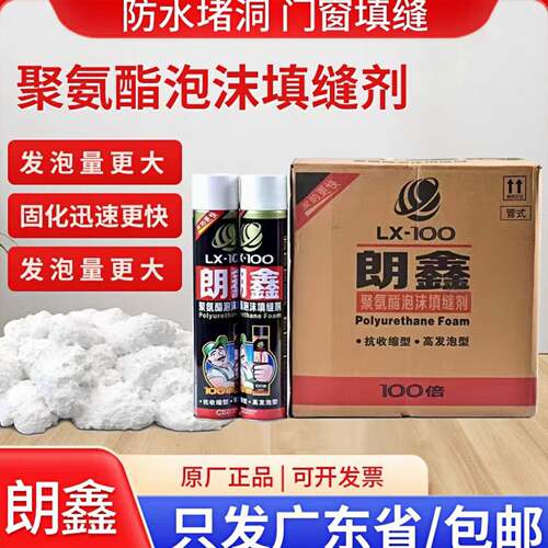 发泡剂100倍管试聚氨酯泡沫填缝剂高密度堵洞填充剂防水整箱强度
